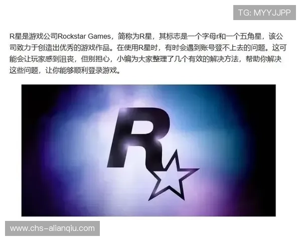 如何高效完成R星真人验证：步骤、注意事项与常见问题